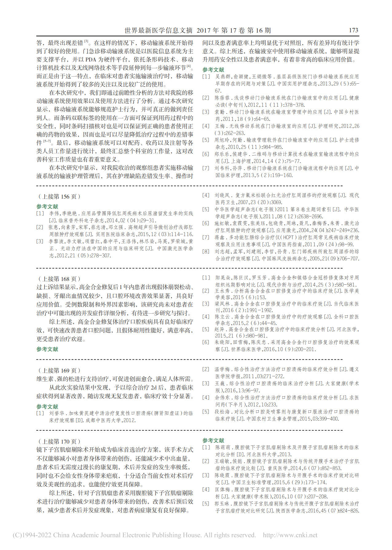 微创加红光治疗肛周疾病疗效观察(图2)